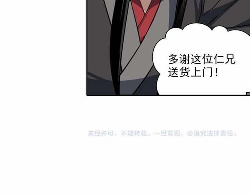 魔道祖师韩漫全集-第63话 掘墓人无删减无遮挡章节图片 