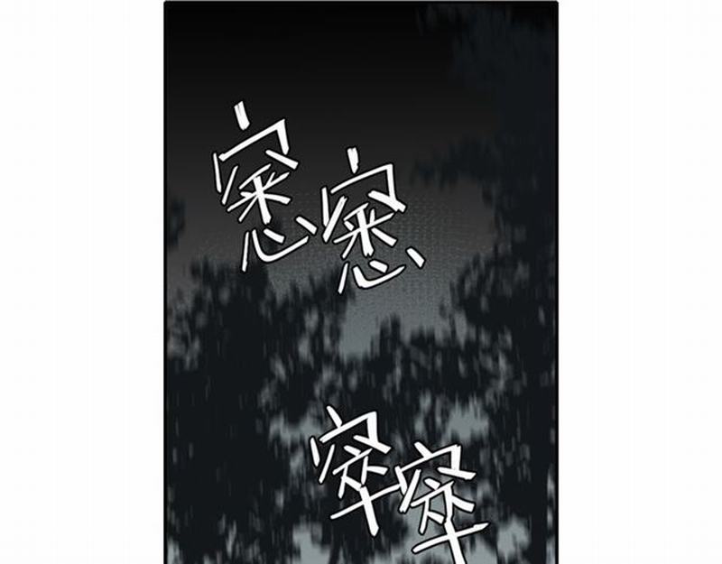 魔道祖师韩漫全集-第63话 掘墓人无删减无遮挡章节图片 