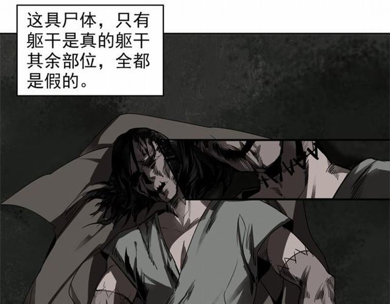 魔道祖师韩漫全集-第64话 霜华无删减无遮挡章节图片 