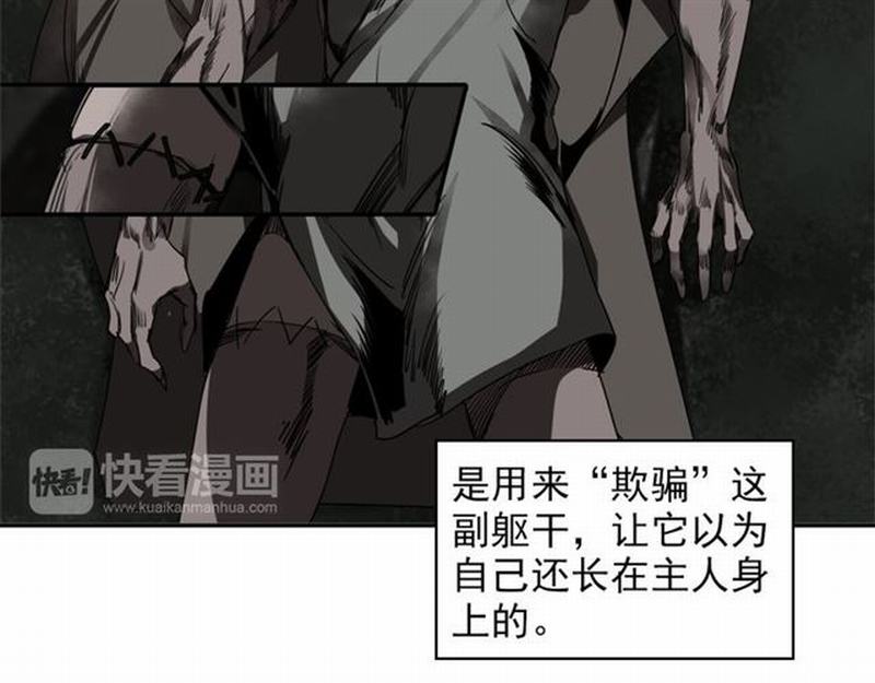 魔道祖师韩漫全集-第64话 霜华无删减无遮挡章节图片 