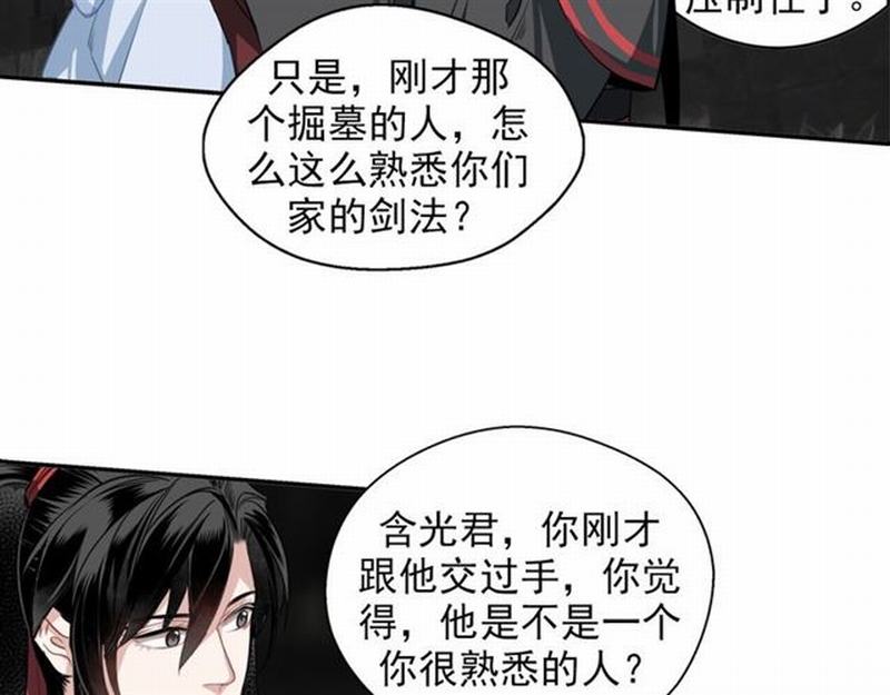 魔道祖师韩漫全集-第64话 霜华无删减无遮挡章节图片 