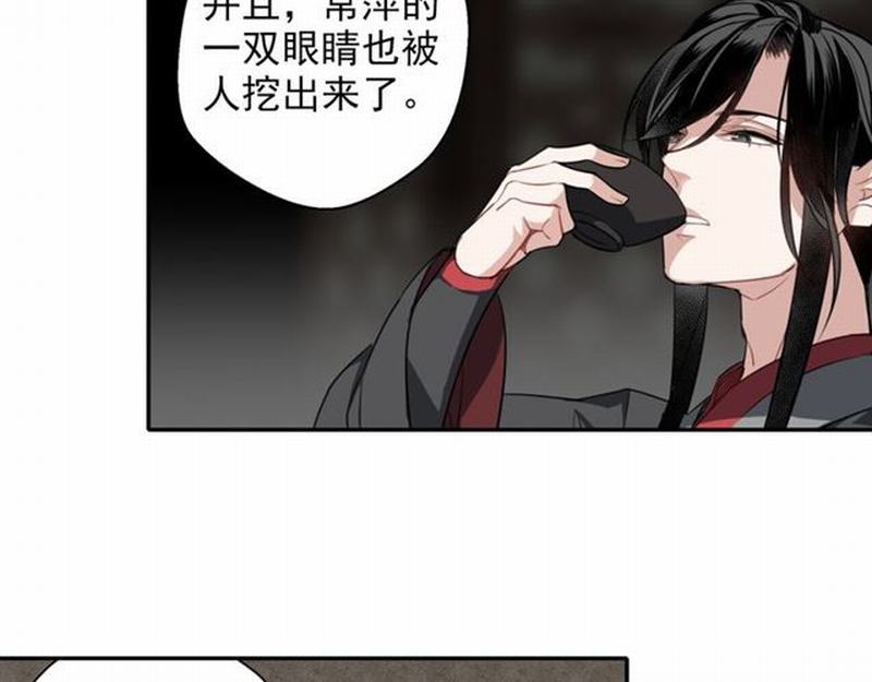 魔道祖师韩漫全集-第64话 霜华无删减无遮挡章节图片 