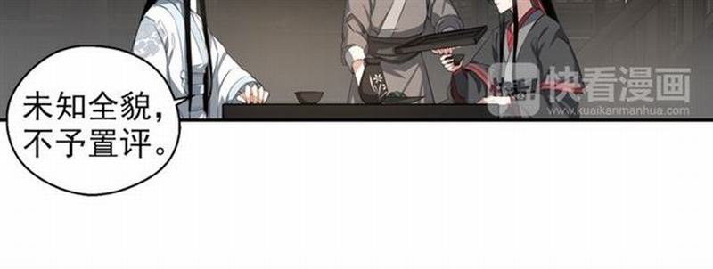 魔道祖师韩漫全集-第64话 霜华无删减无遮挡章节图片 