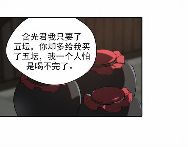 魔道祖师韩漫全集-第64话 霜华无删减无遮挡章节图片 