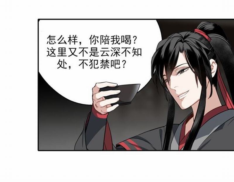 魔道祖师韩漫全集-第64话 霜华无删减无遮挡章节图片 