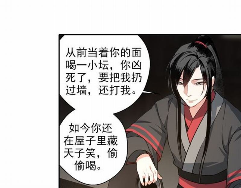 魔道祖师韩漫全集-第64话 霜华无删减无遮挡章节图片 