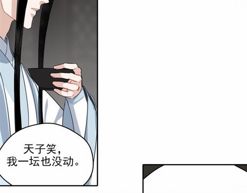 魔道祖师韩漫全集-第64话 霜华无删减无遮挡章节图片 