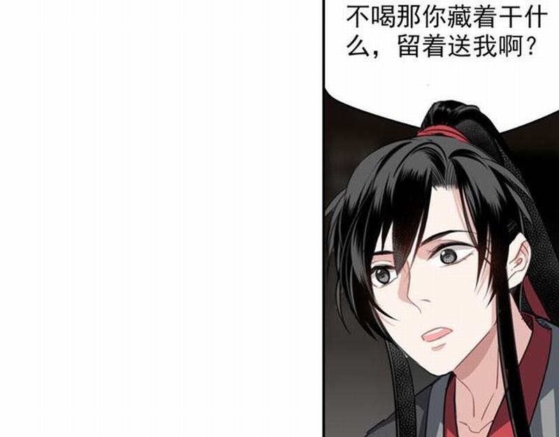 魔道祖师韩漫全集-第64话 霜华无删减无遮挡章节图片 