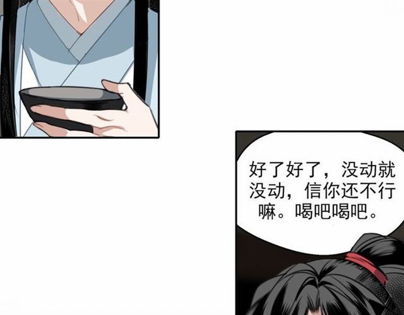 魔道祖师韩漫全集-第64话 霜华无删减无遮挡章节图片 