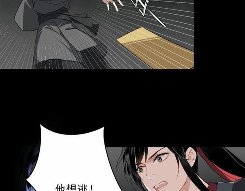 魔道祖师韩漫全集-第64话 霜华无删减无遮挡章节图片 