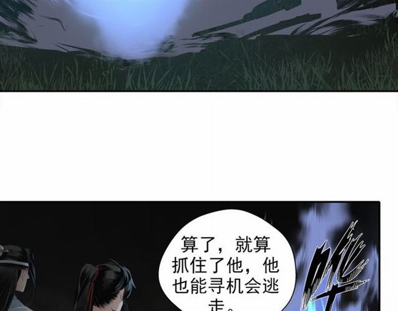 魔道祖师韩漫全集-第64话 霜华无删减无遮挡章节图片 