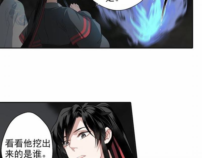 魔道祖师韩漫全集-第64话 霜华无删减无遮挡章节图片 