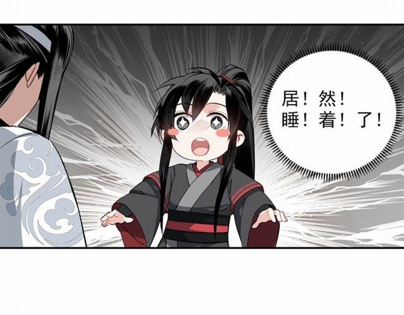 魔道祖师韩漫全集-第65话 禁锢无删减无遮挡章节图片 