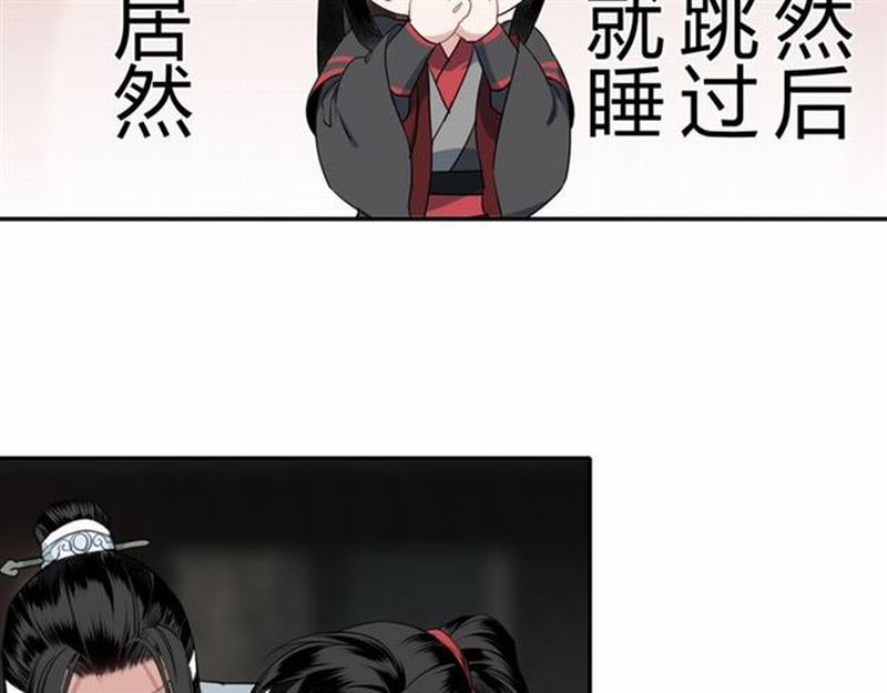 魔道祖师韩漫全集-第65话 禁锢无删减无遮挡章节图片 