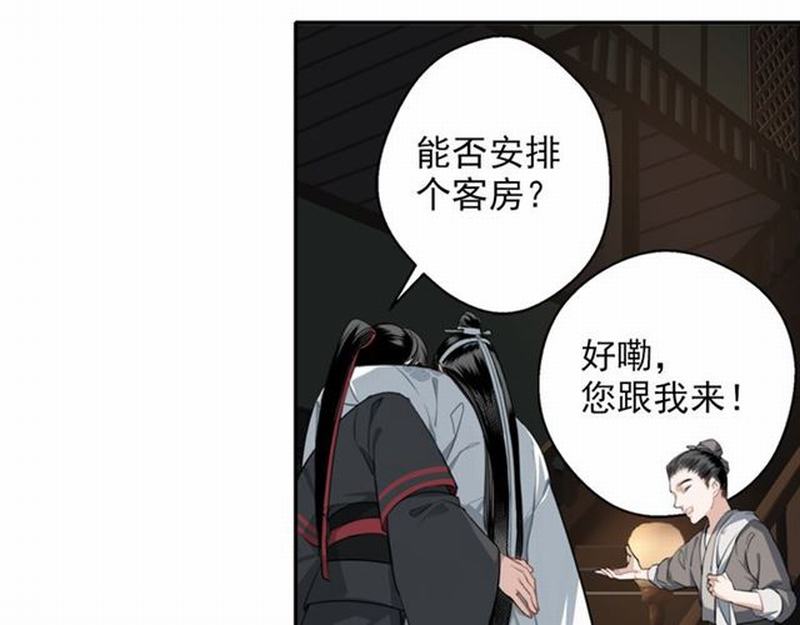 魔道祖师韩漫全集-第65话 禁锢无删减无遮挡章节图片 