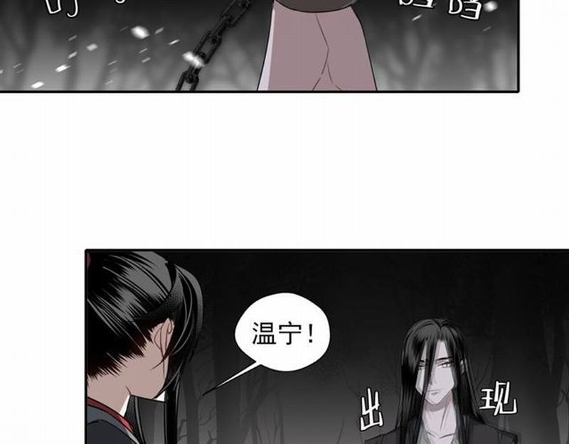 魔道祖师韩漫全集-第65话 禁锢无删减无遮挡章节图片 