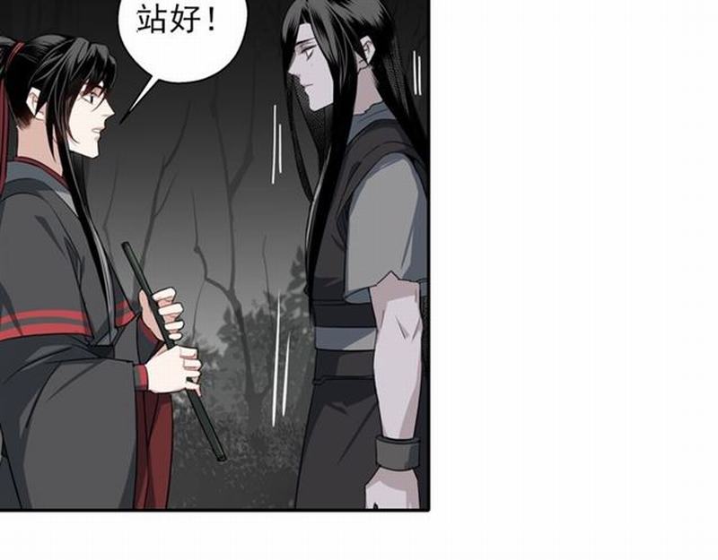魔道祖师韩漫全集-第65话 禁锢无删减无遮挡章节图片 