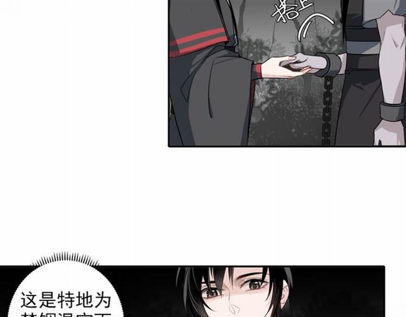 魔道祖师韩漫全集-第65话 禁锢无删减无遮挡章节图片 