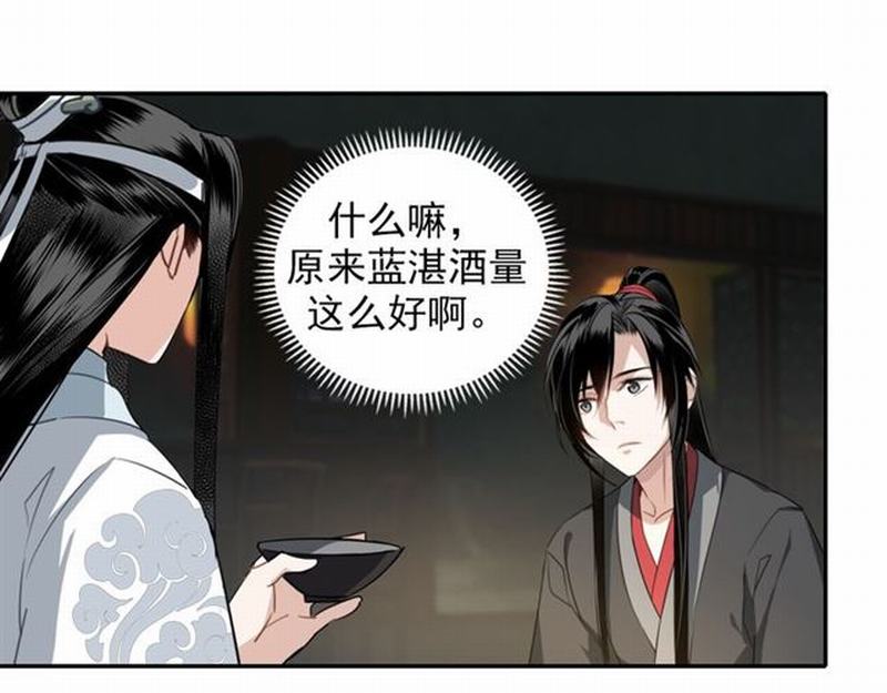 魔道祖师韩漫全集-第65话 禁锢无删减无遮挡章节图片 