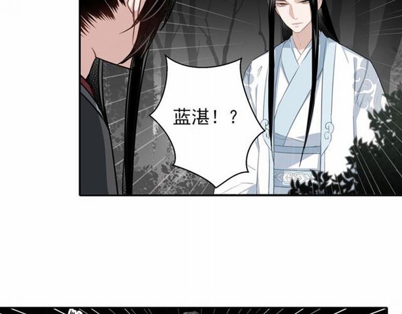 魔道祖师韩漫全集-第65话 禁锢无删减无遮挡章节图片 