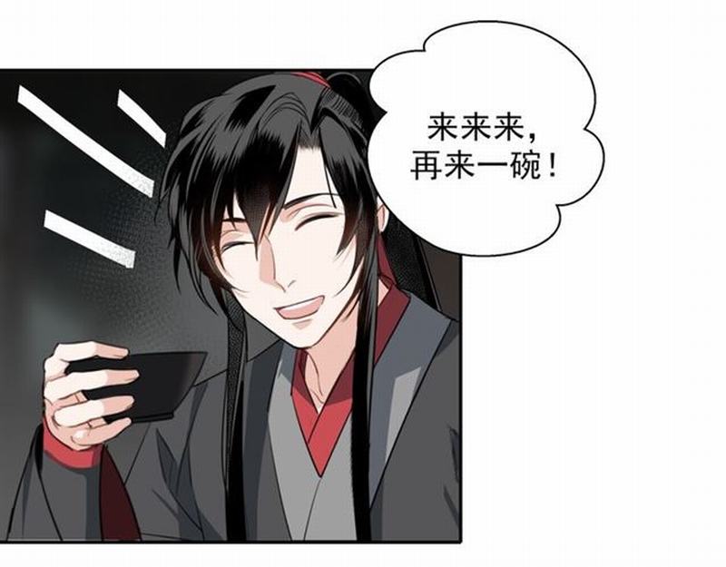 魔道祖师韩漫全集-第65话 禁锢无删减无遮挡章节图片 