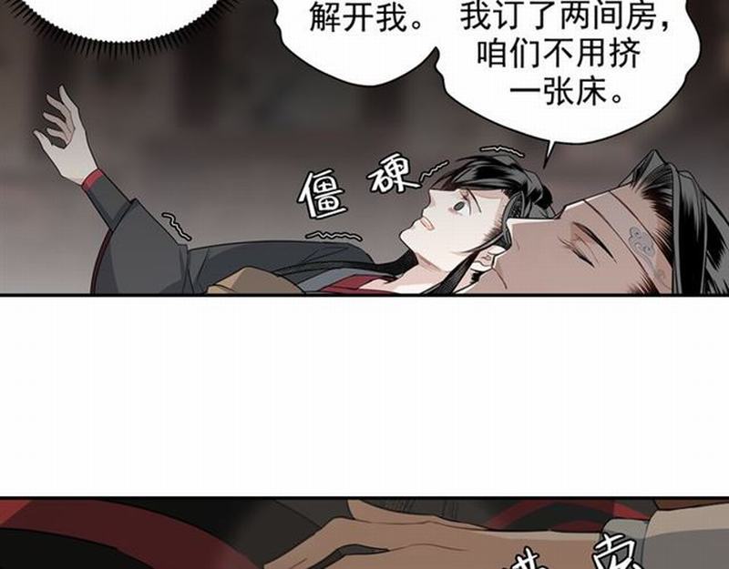 魔道祖师韩漫全集-第68话 梦醒时分无删减无遮挡章节图片 