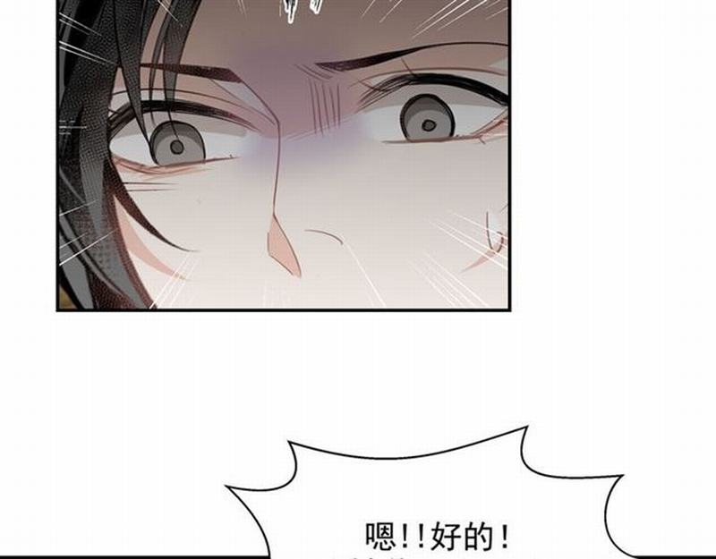 魔道祖师韩漫全集-第68话 梦醒时分无删减无遮挡章节图片 