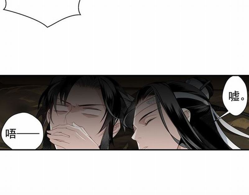 魔道祖师韩漫全集-第68话 梦醒时分无删减无遮挡章节图片 