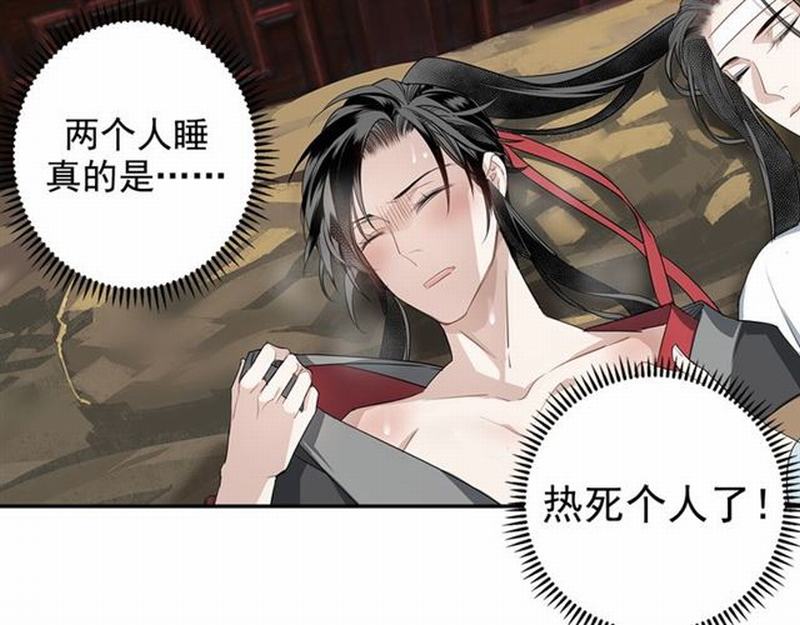 魔道祖师韩漫全集-第68话 梦醒时分无删减无遮挡章节图片 