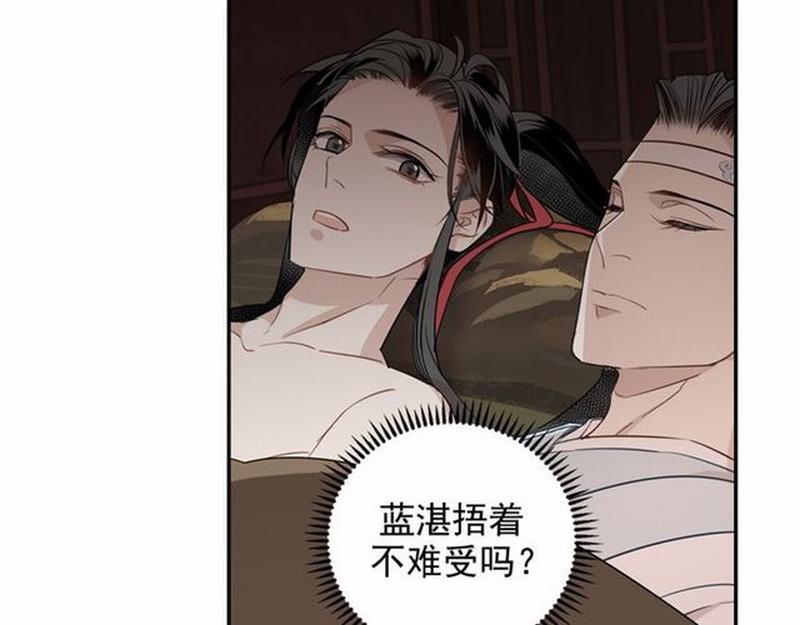 魔道祖师韩漫全集-第68话 梦醒时分无删减无遮挡章节图片 
