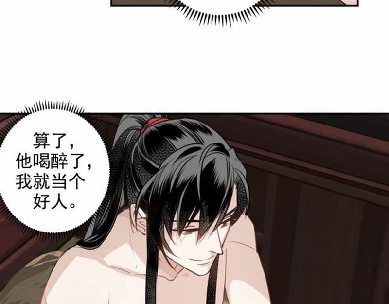 魔道祖师韩漫全集-第68话 梦醒时分无删减无遮挡章节图片 