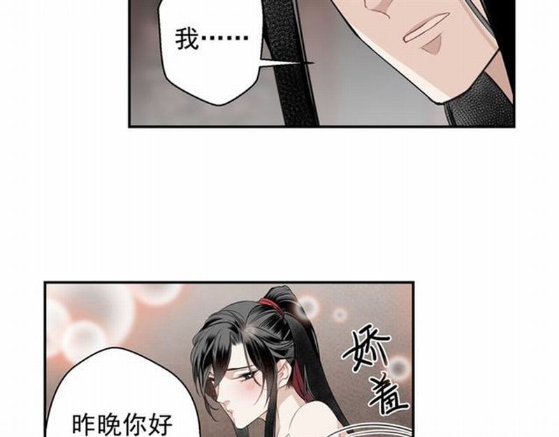魔道祖师韩漫全集-第68话 梦醒时分无删减无遮挡章节图片 
