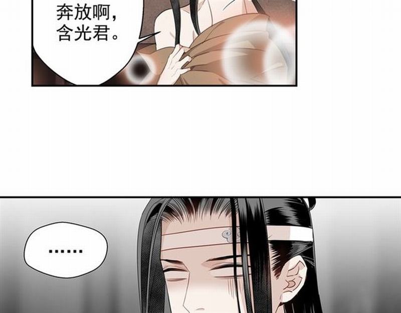 魔道祖师韩漫全集-第68话 梦醒时分无删减无遮挡章节图片 