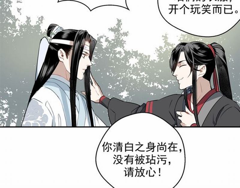 魔道祖师韩漫全集-第69话 义城无删减无遮挡章节图片 