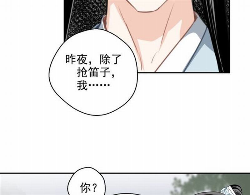 魔道祖师韩漫全集-第69话 义城无删减无遮挡章节图片 