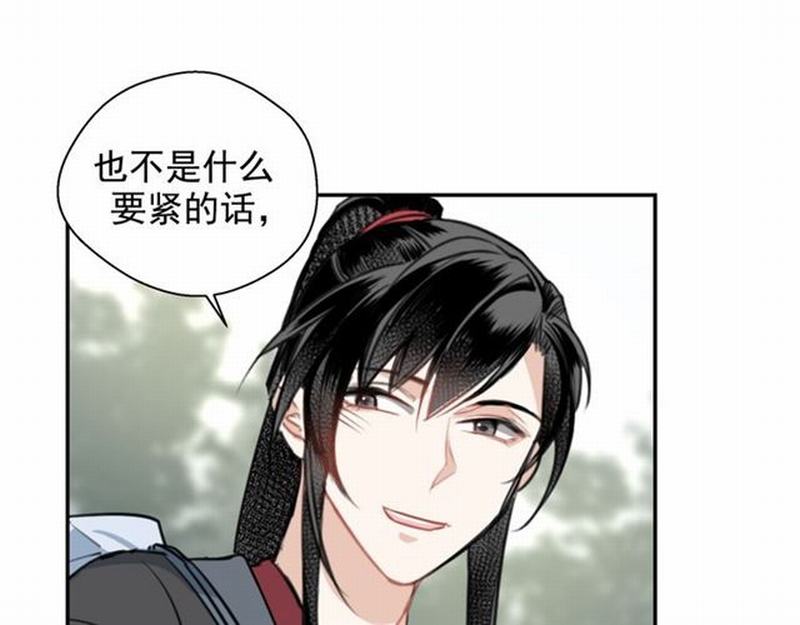 魔道祖师韩漫全集-第69话 义城无删减无遮挡章节图片 