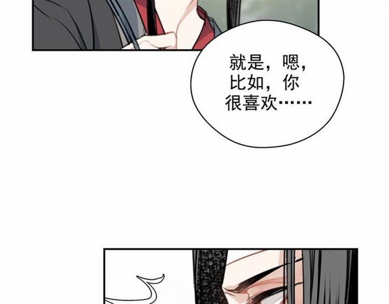 魔道祖师韩漫全集-第69话 义城无删减无遮挡章节图片 