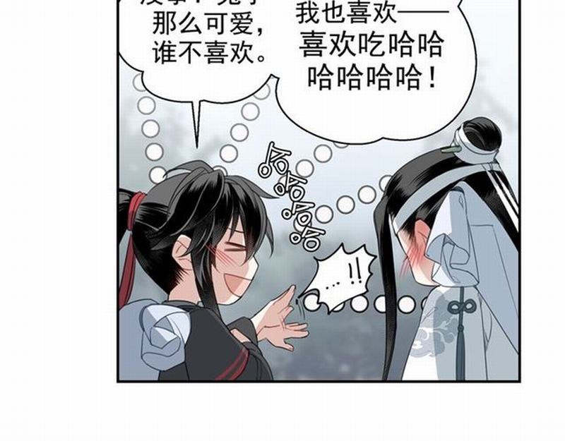 魔道祖师韩漫全集-第69话 义城无删减无遮挡章节图片 