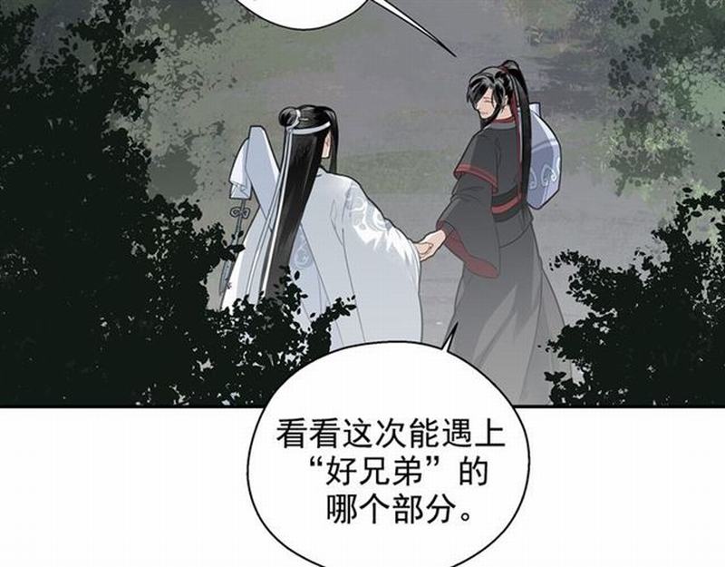 魔道祖师韩漫全集-第69话 义城无删减无遮挡章节图片 