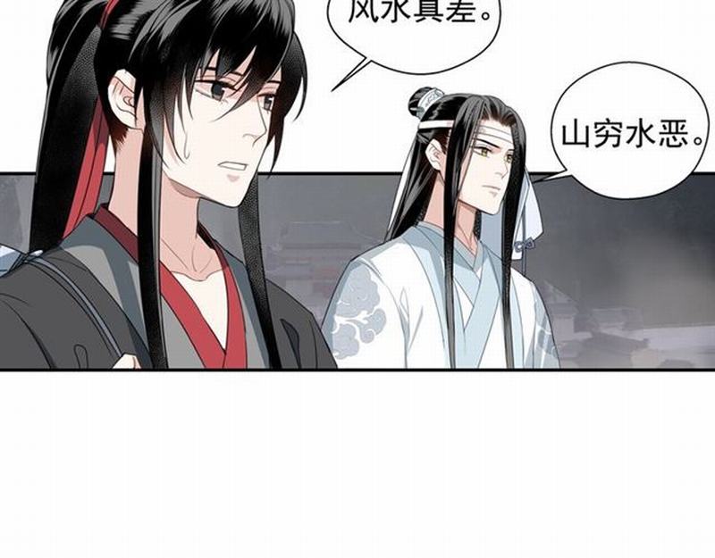 魔道祖师韩漫全集-第69话 义城无删减无遮挡章节图片 