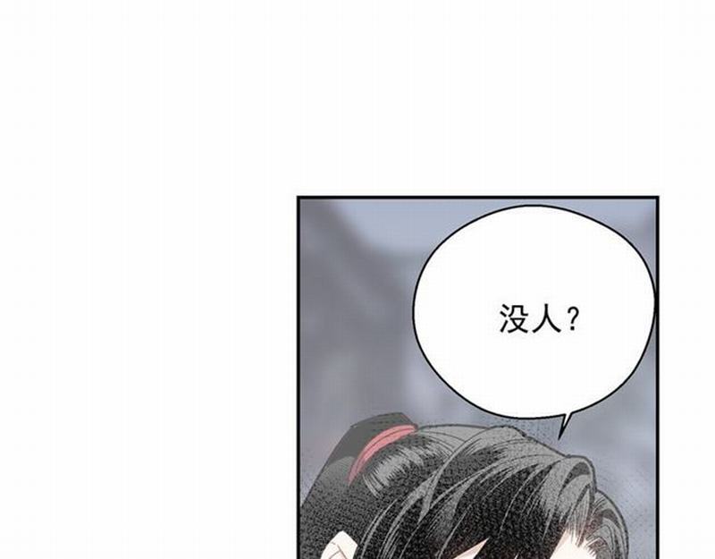 魔道祖师韩漫全集-第69话 义城无删减无遮挡章节图片 