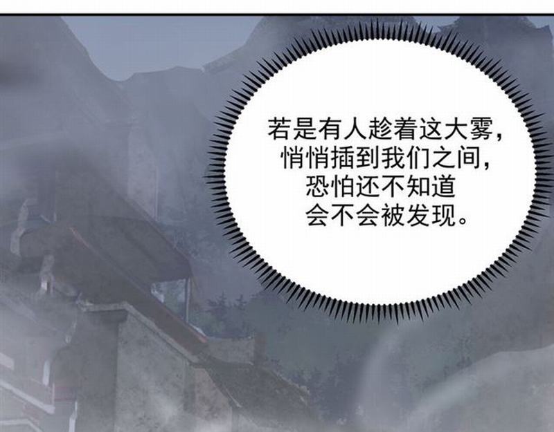 魔道祖师韩漫全集-第69话 义城无删减无遮挡章节图片 