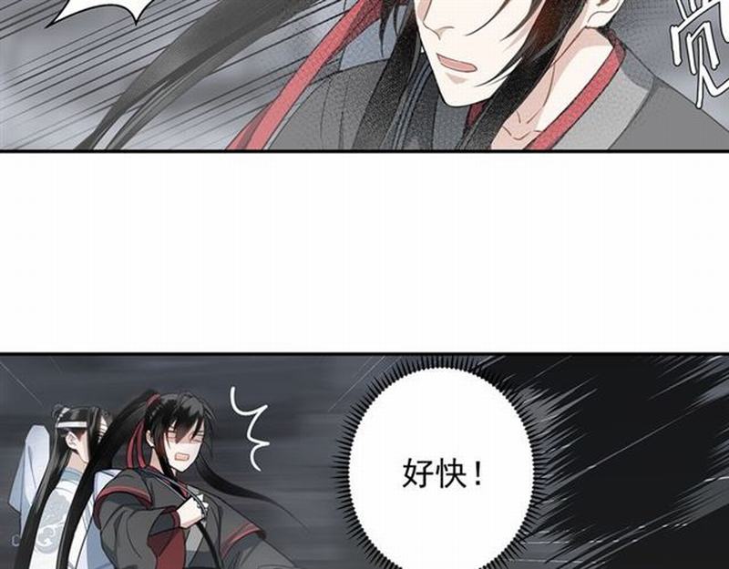 魔道祖师韩漫全集-第69话 义城无删减无遮挡章节图片 