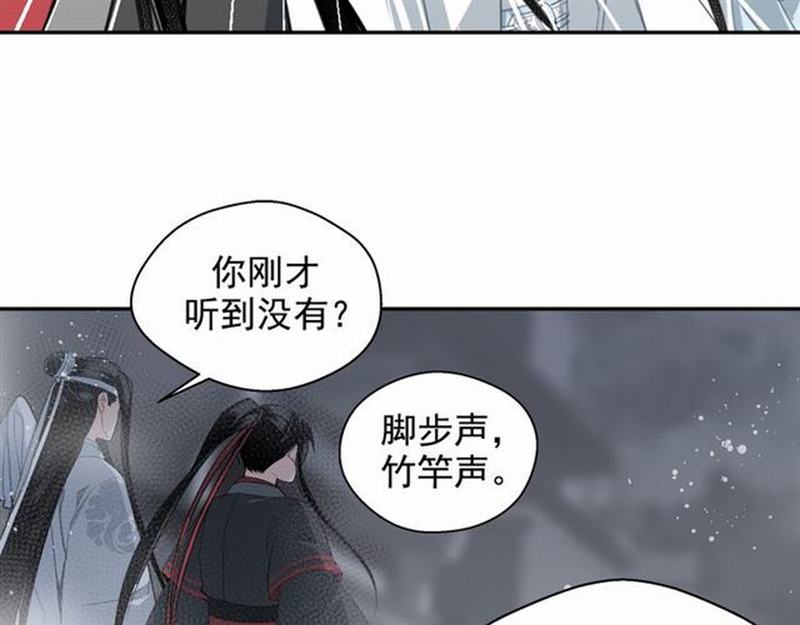 魔道祖师韩漫全集-第69话 义城无删减无遮挡章节图片 