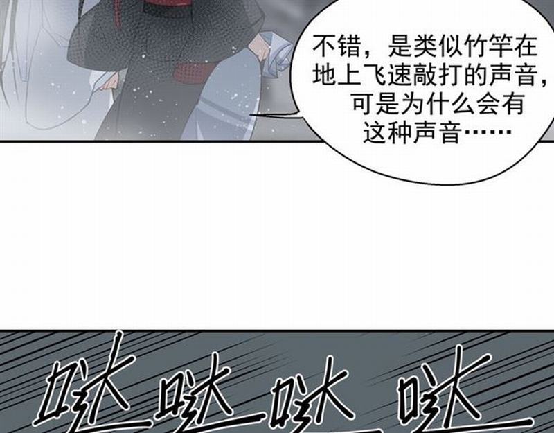 魔道祖师韩漫全集-第69话 义城无删减无遮挡章节图片 