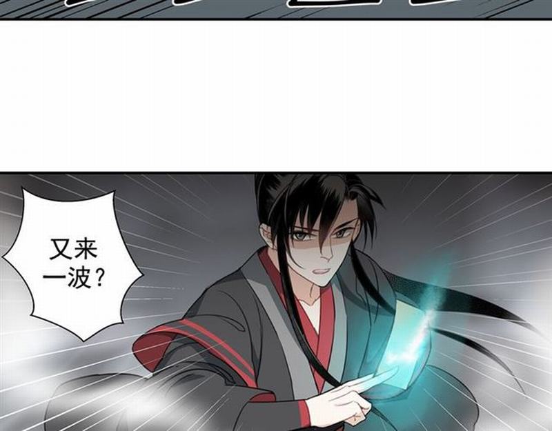 魔道祖师韩漫全集-第69话 义城无删减无遮挡章节图片 