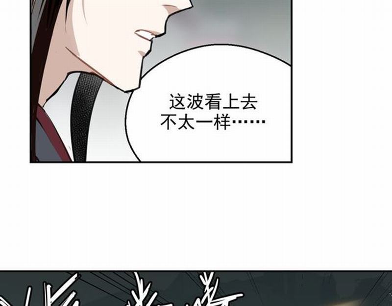 魔道祖师韩漫全集-第69话 义城无删减无遮挡章节图片 