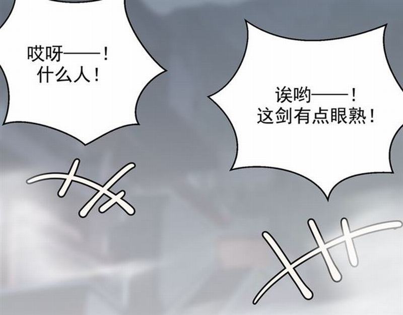 魔道祖师韩漫全集-第69话 义城无删减无遮挡章节图片 