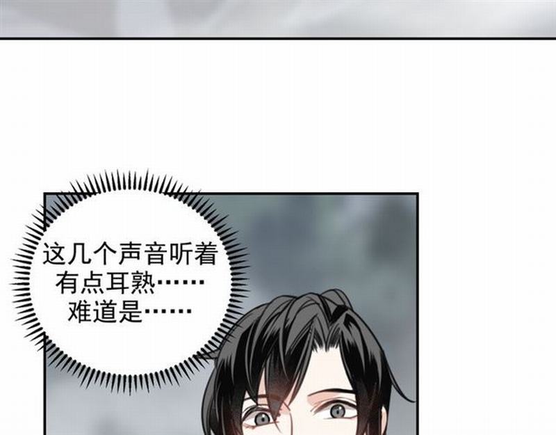 魔道祖师韩漫全集-第69话 义城无删减无遮挡章节图片 