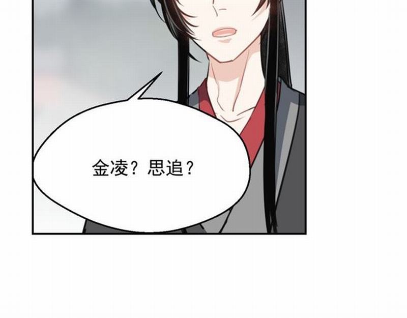 魔道祖师韩漫全集-第69话 义城无删减无遮挡章节图片 